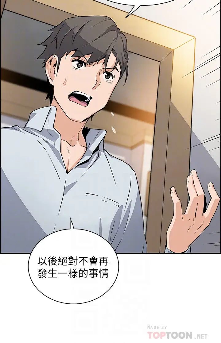 前女友變女傭第46話-為了找正玄和混混決一勝負