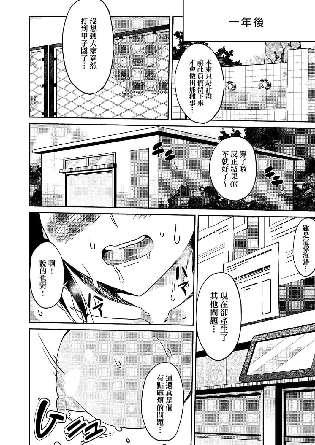 [あずきこ]今日からキミのドレイ[中国翻訳][DL版][あずきこ]今日からキミのドレイ[中国翻訳][DL版]