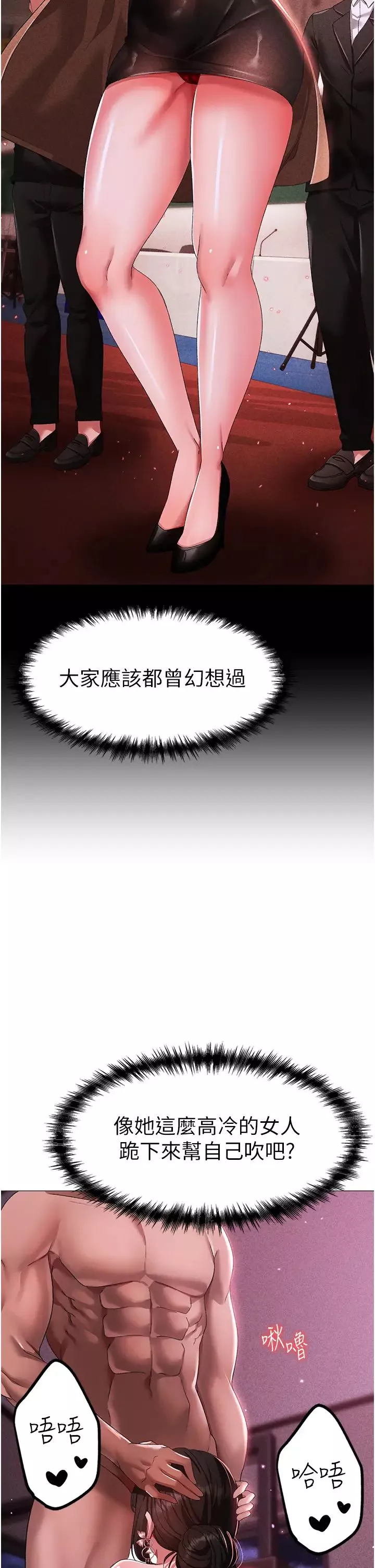 ↖㊣煞氣a猛男㊣↘第32話-渾身濕黏的秘密新婚夜