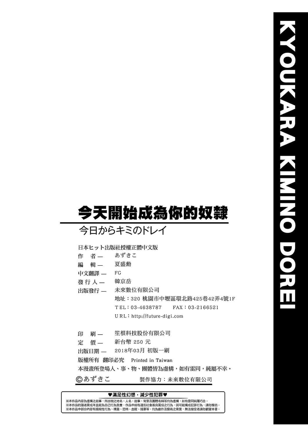 [あずきこ]今日からキミのドレイ[中国翻訳][DL版][あずきこ]今日からキミのドレイ[中国翻訳][DL版]