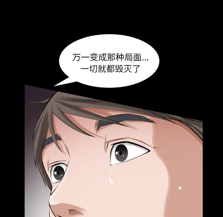 他的她第36章