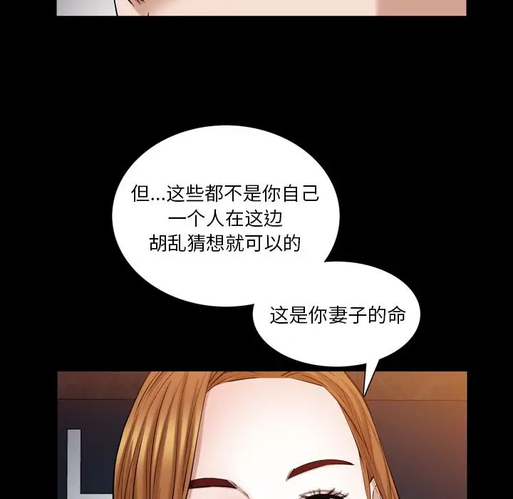 他的她第36章