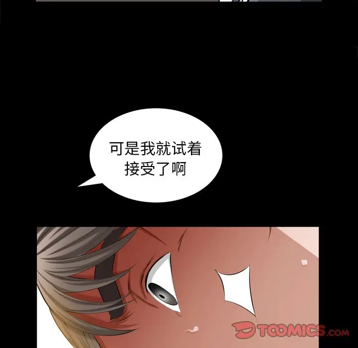 他的她第36章