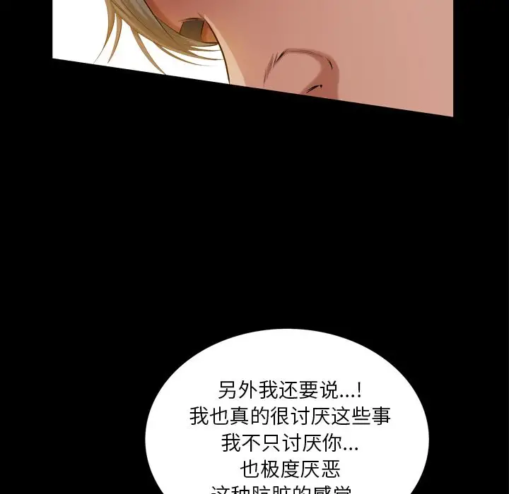 他的她第36章