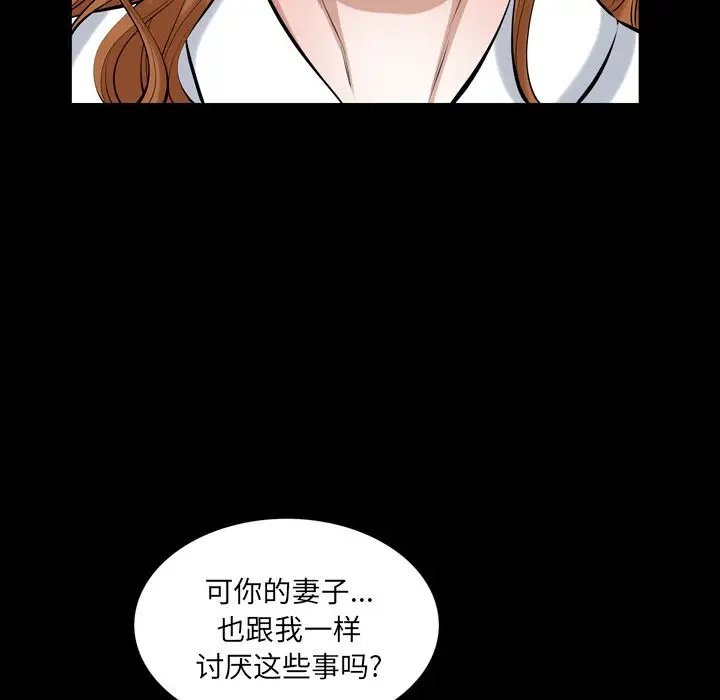 他的她第36章
