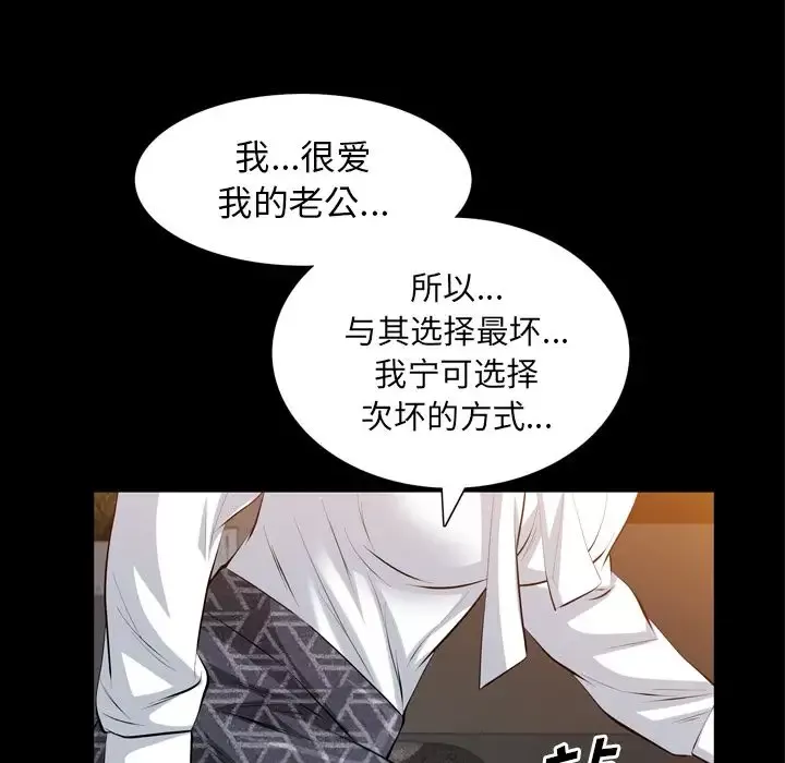 他的她第36章