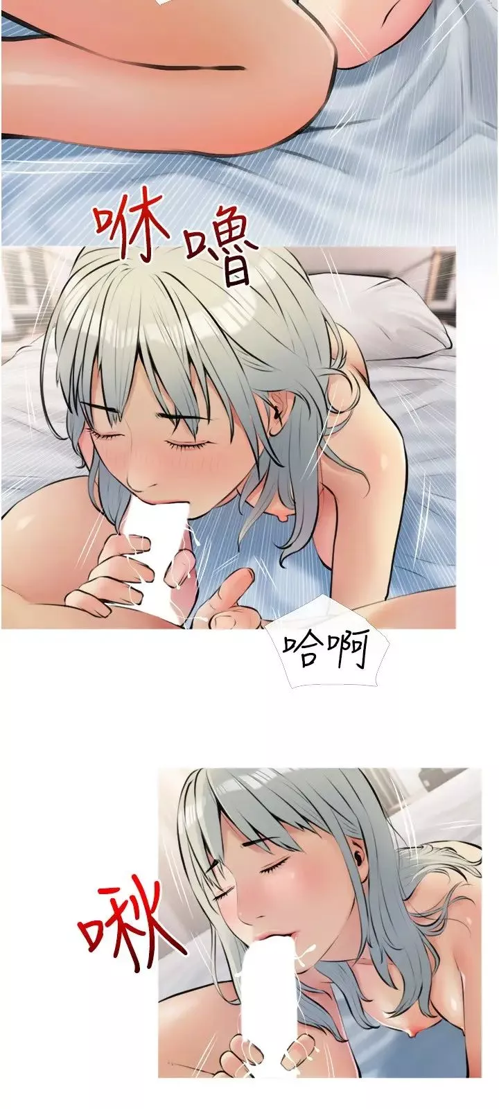 阿姨的家教課第17話-讓人瘋狂的小秘書