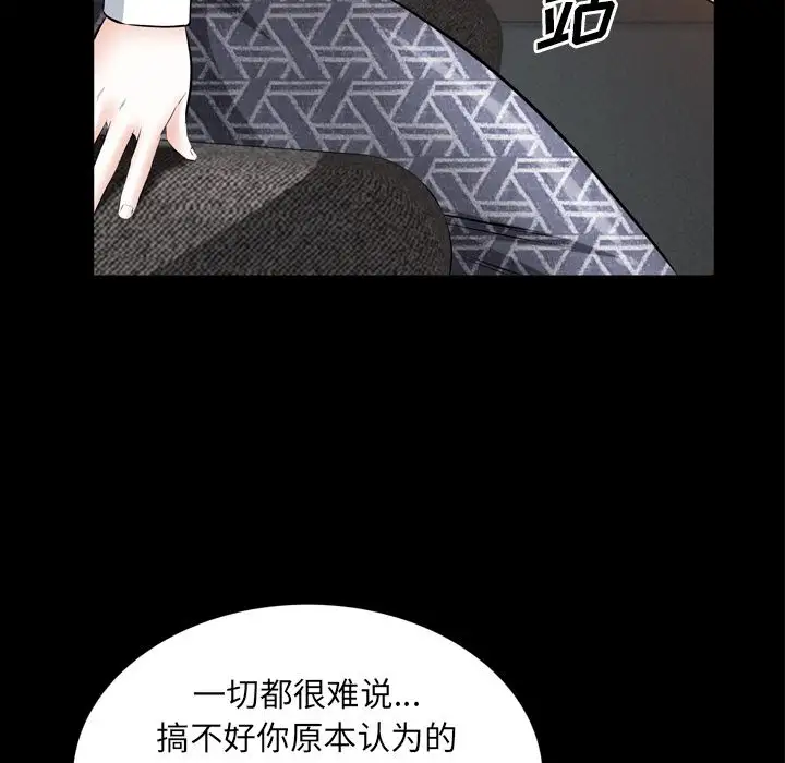他的她第36章