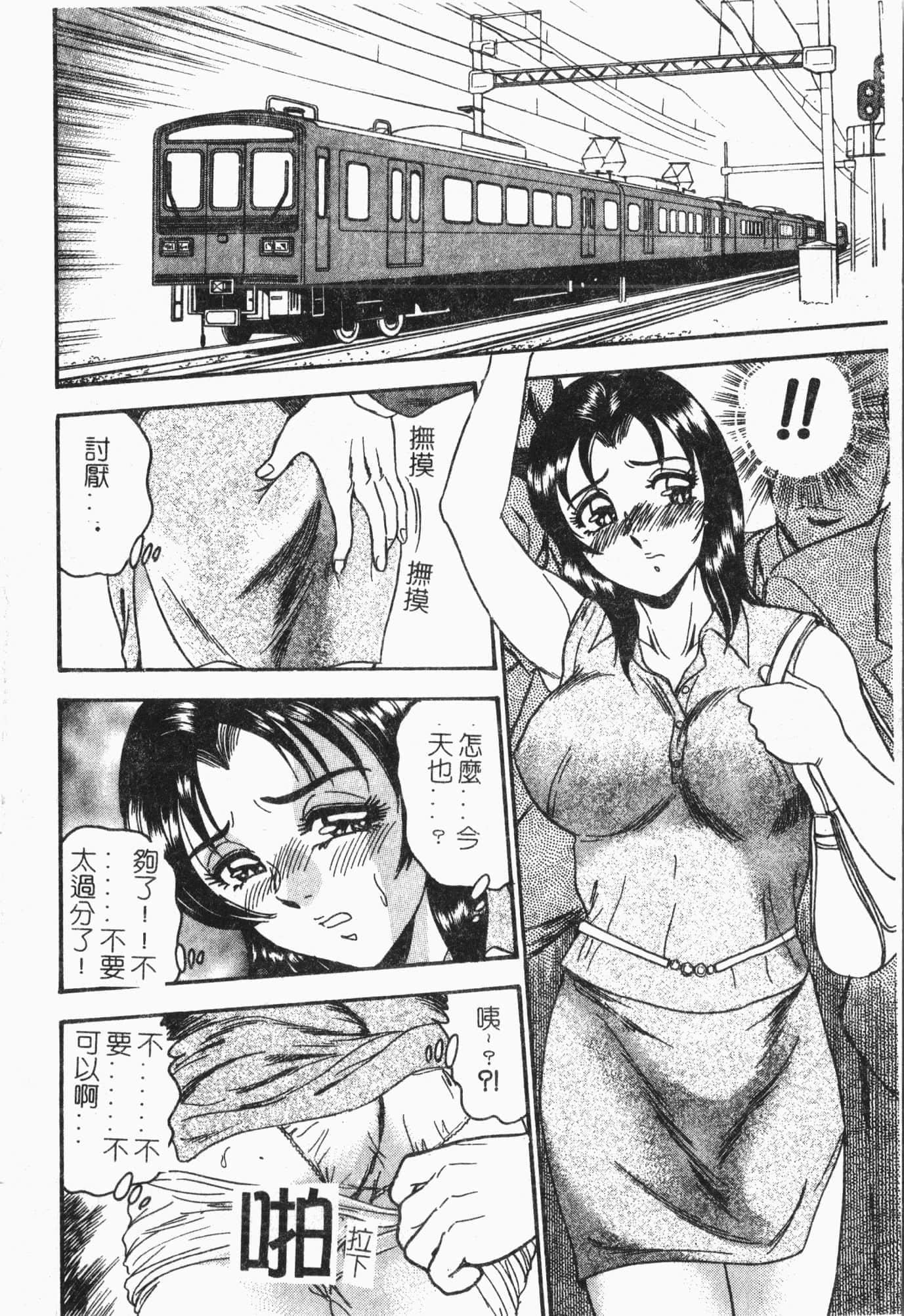 [アンソロジー]てぃんてぃん电车[中文][アンソロジー]てぃんてぃん电车[中文]