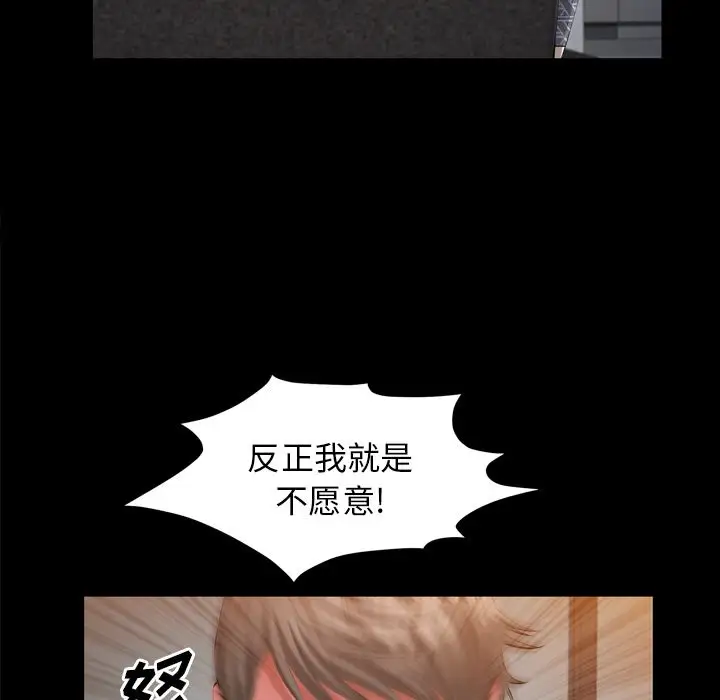 他的她第36章