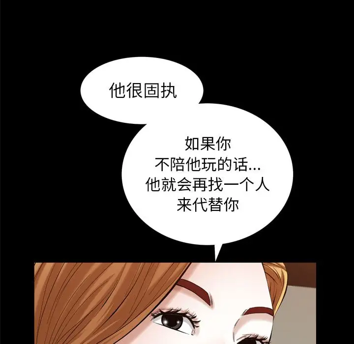 他的她第36章
