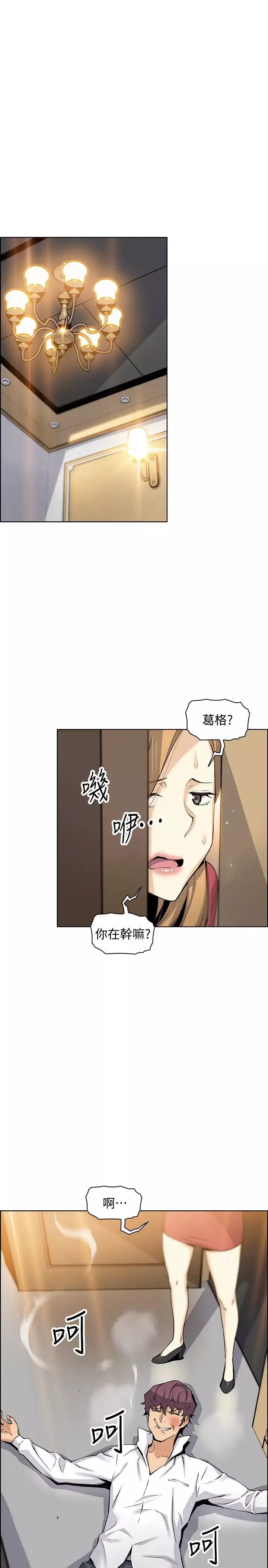 前女友變女傭第46話-為了找正玄和混混決一勝負
