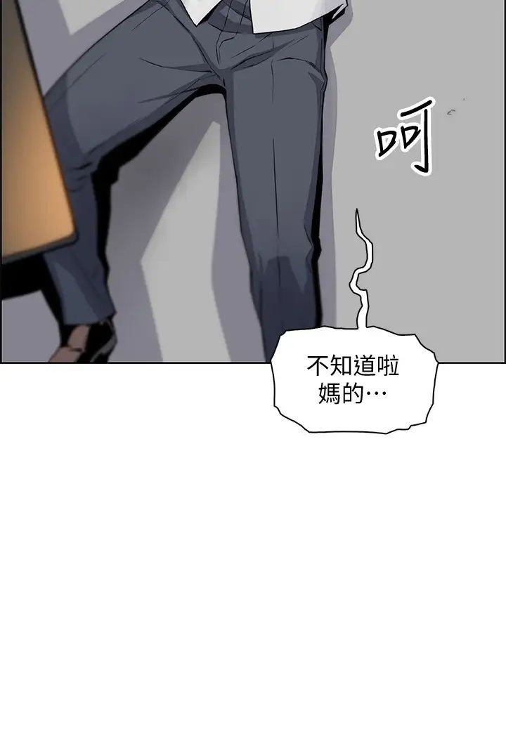 前女友变女佣第46话-为了找正玄和混混决一胜负