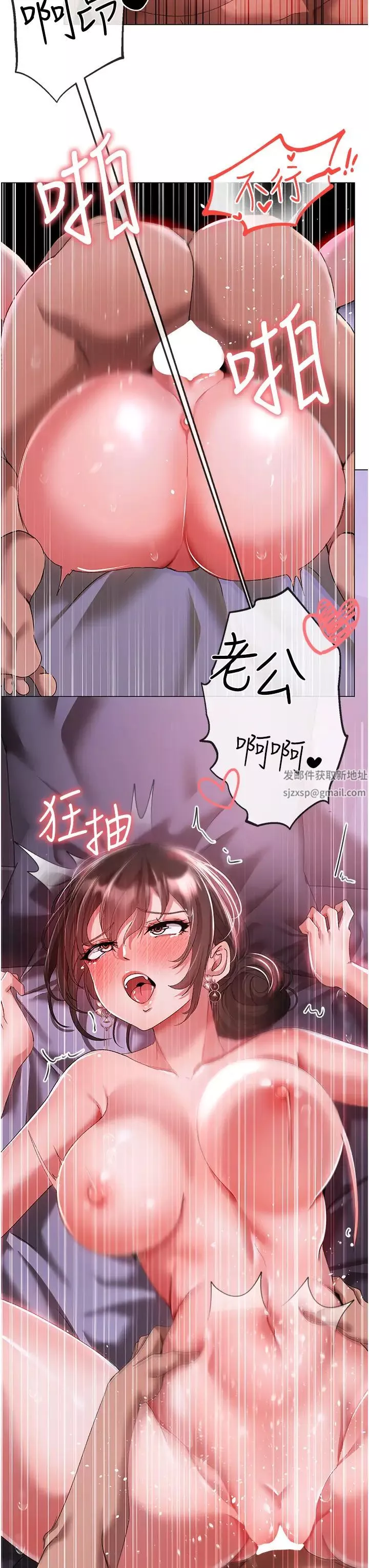 ↖㊣煞氣a猛男㊣↘第33話-老公，輕一點…♥
