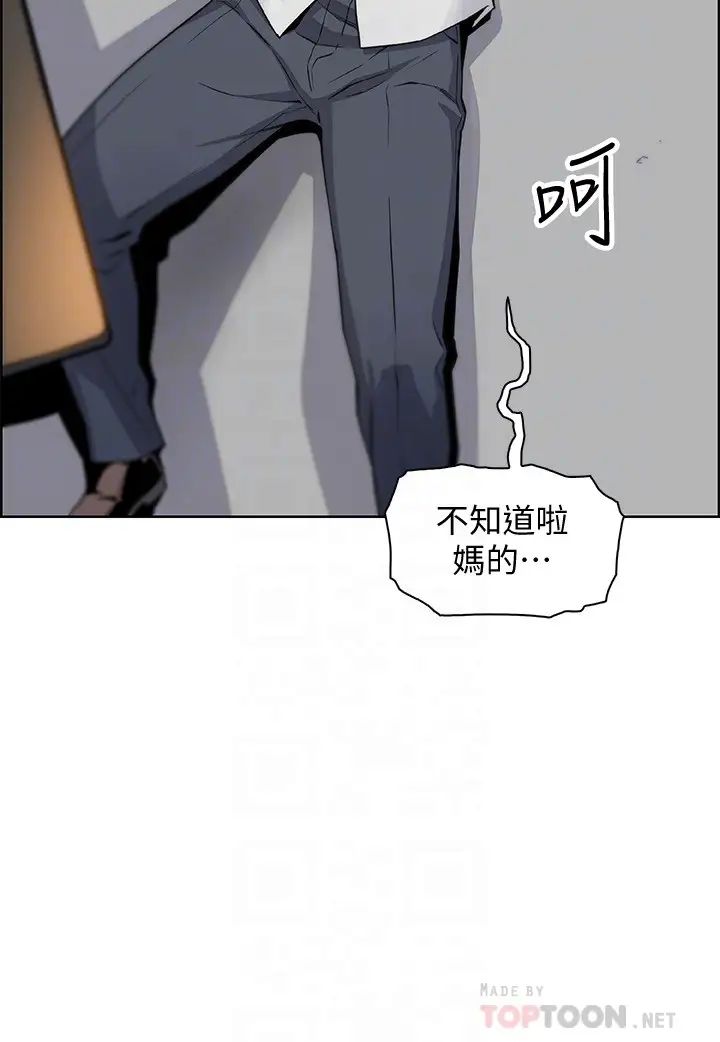 前女友變女傭第47話-重新開始的初戀