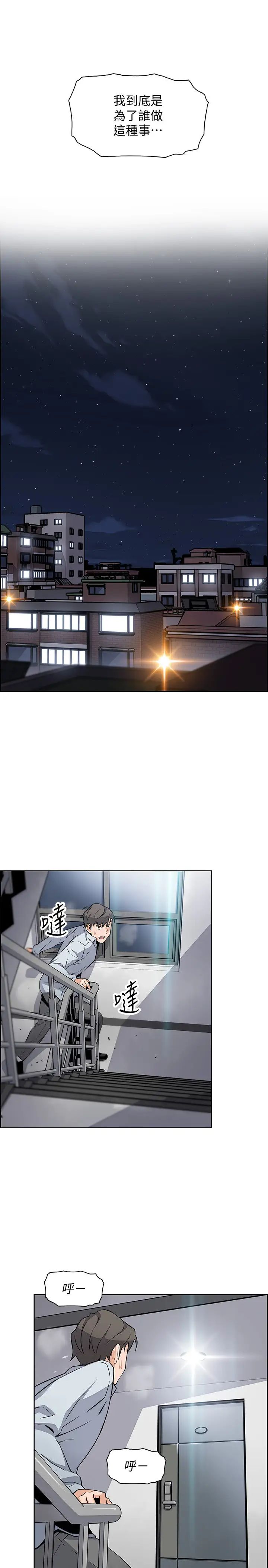 前女友變女傭第47話-重新開始的初戀