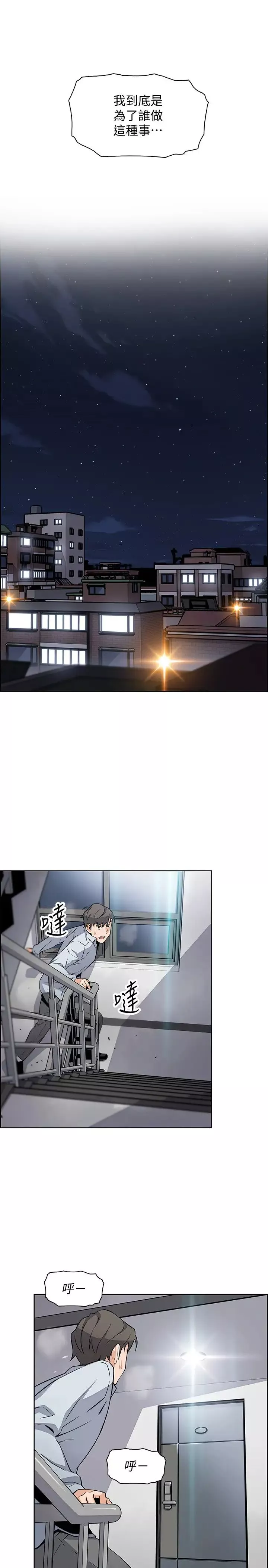 前女友變女傭第47話-重新開始的初戀