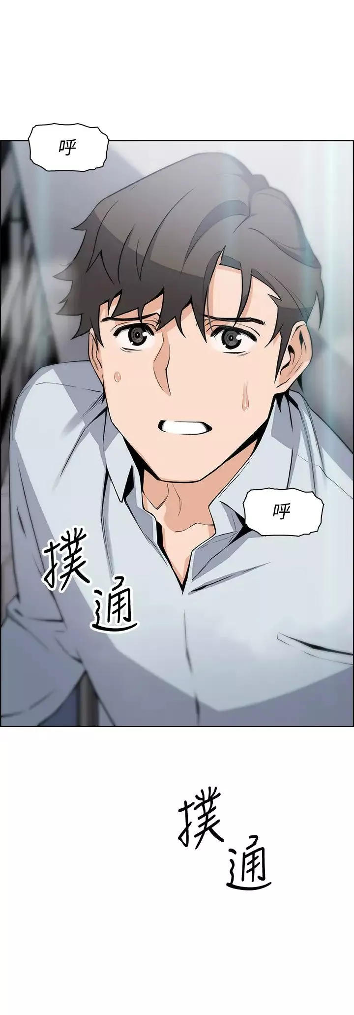 前女友變女傭第47話-重新開始的初戀