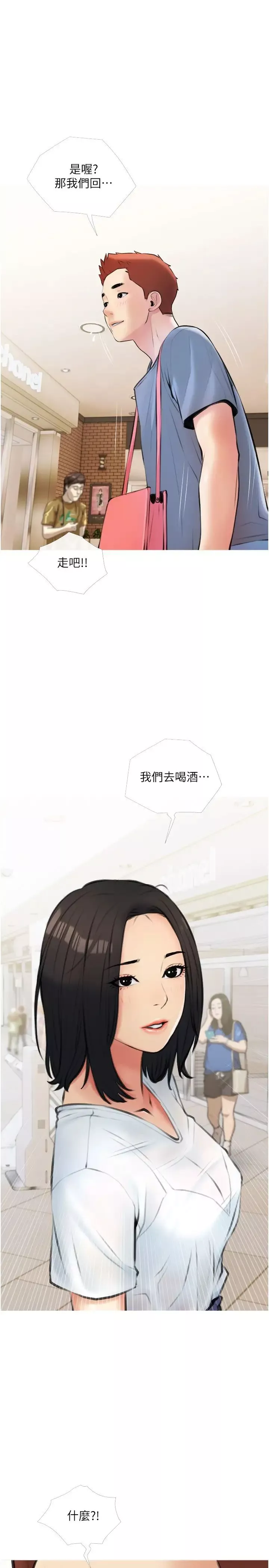 阿姨的家教課第17話-讓人瘋狂的小秘書