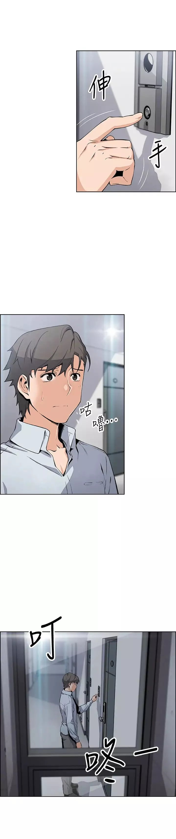 前女友變女傭第47話-重新開始的初戀