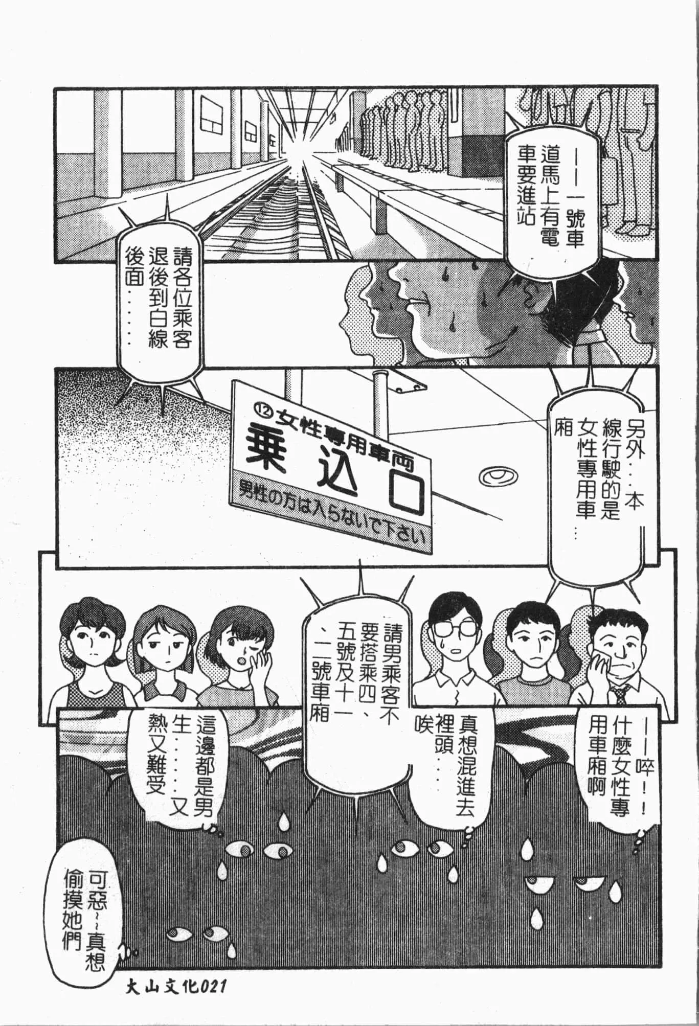 [アンソロジー]てぃんてぃん電車[中文][アンソロジー]てぃんてぃん電車[中文]