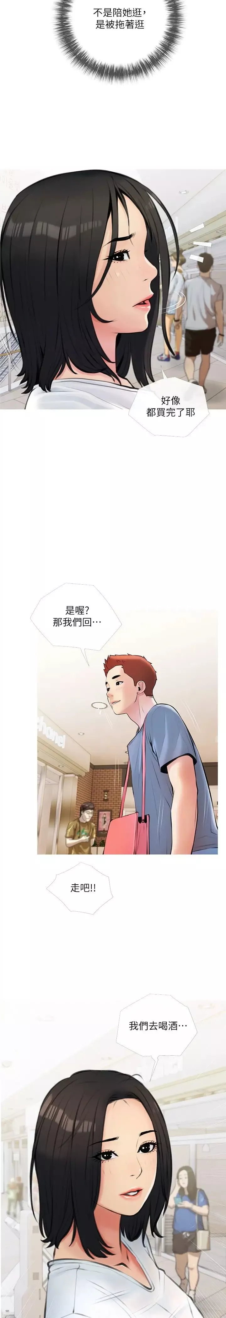阿姨的家教課第18話-你要不要看我的胸部?