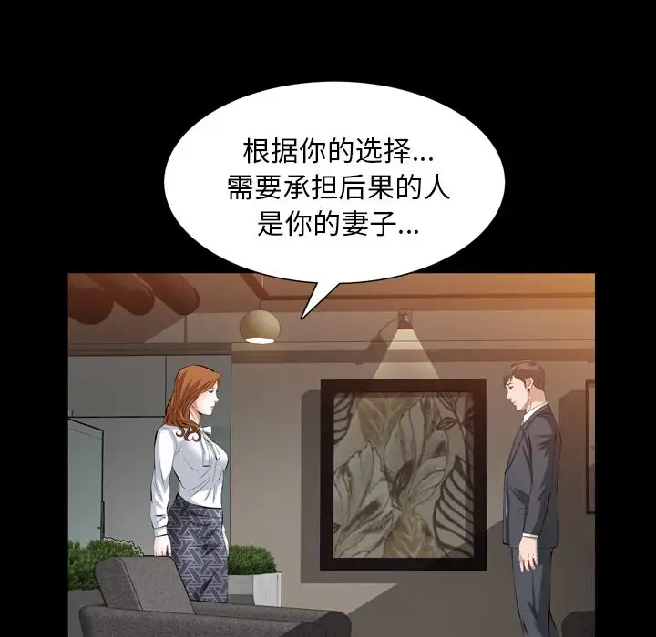 他的她第36章