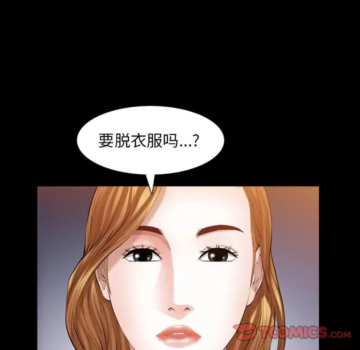 他的她第36章