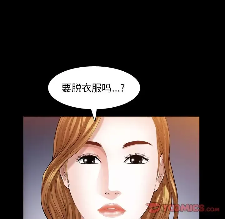 他的她第36章