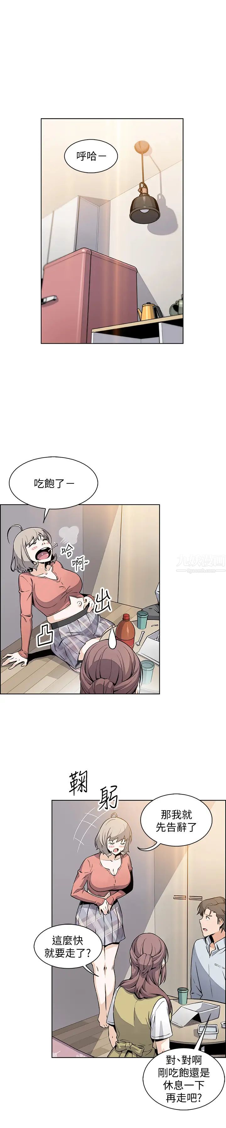 前女友变女佣第47话-重新开始的初恋