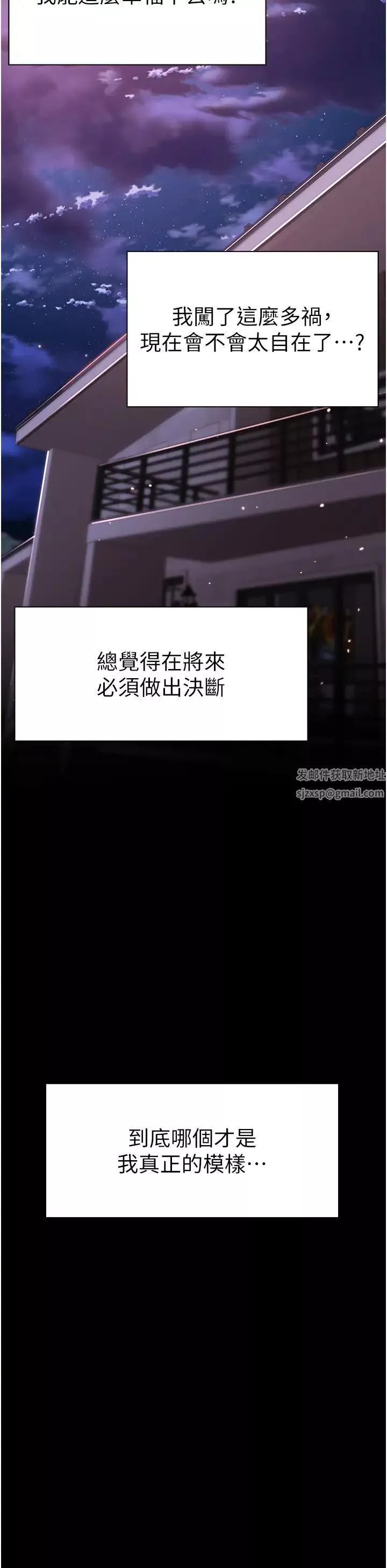 ↖㊣煞氣a猛男㊣↘第33話-老公，輕一點…♥