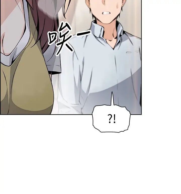 前女友變女傭第48話-射進來，我想要有你的孩子