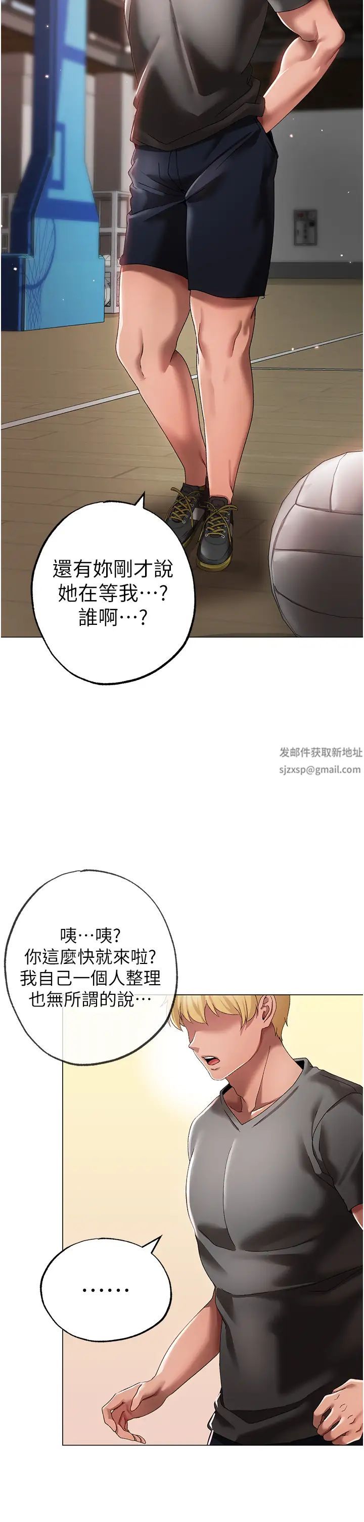 ↖㊣煞气a猛男㊣↘第33话-老公，轻一点…♥
