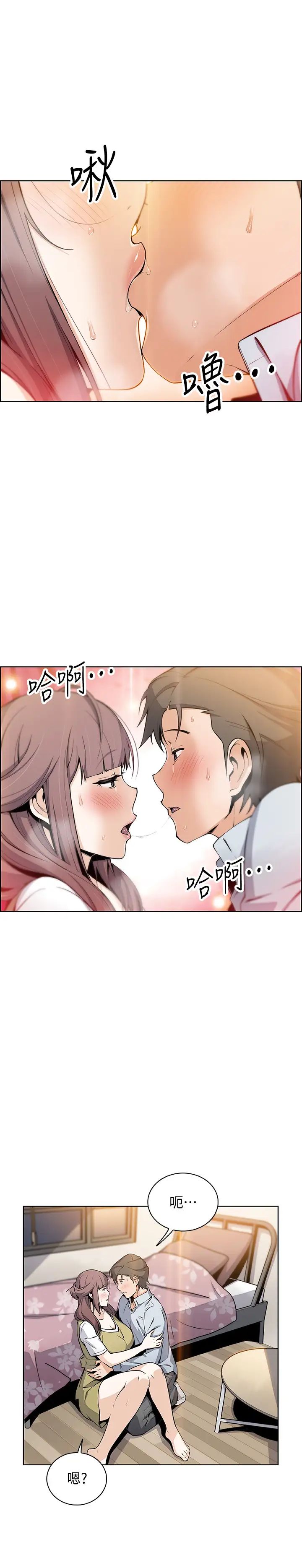 前女友变女佣第48话-射进来，我想要有你的孩子