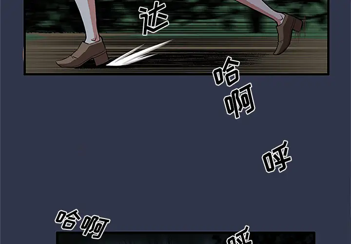 去幸岛第1话