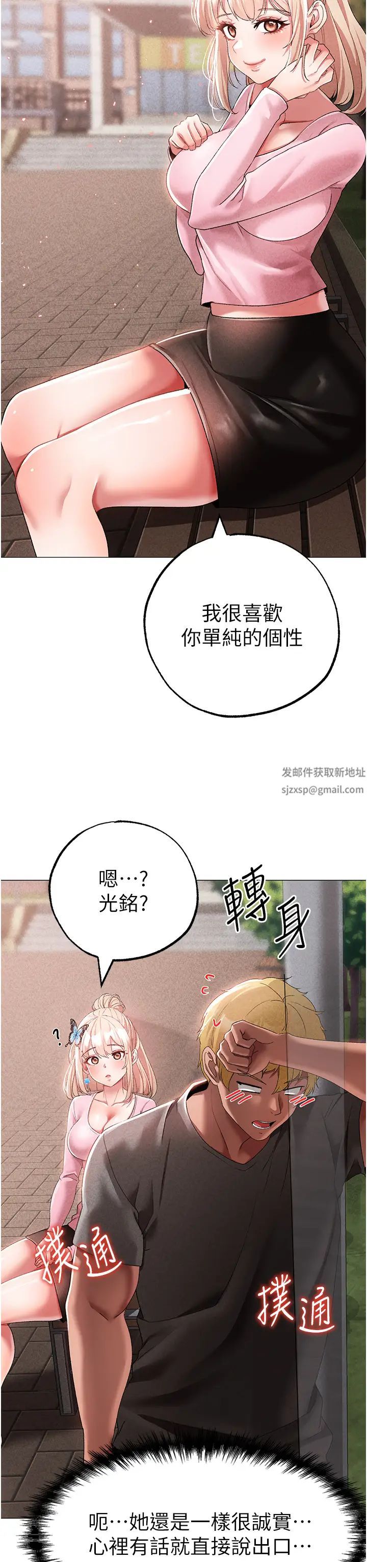 ↖㊣煞气a猛男㊣↘第34话-调教不听话的小太妹