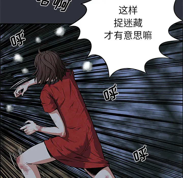 去幸岛第1话