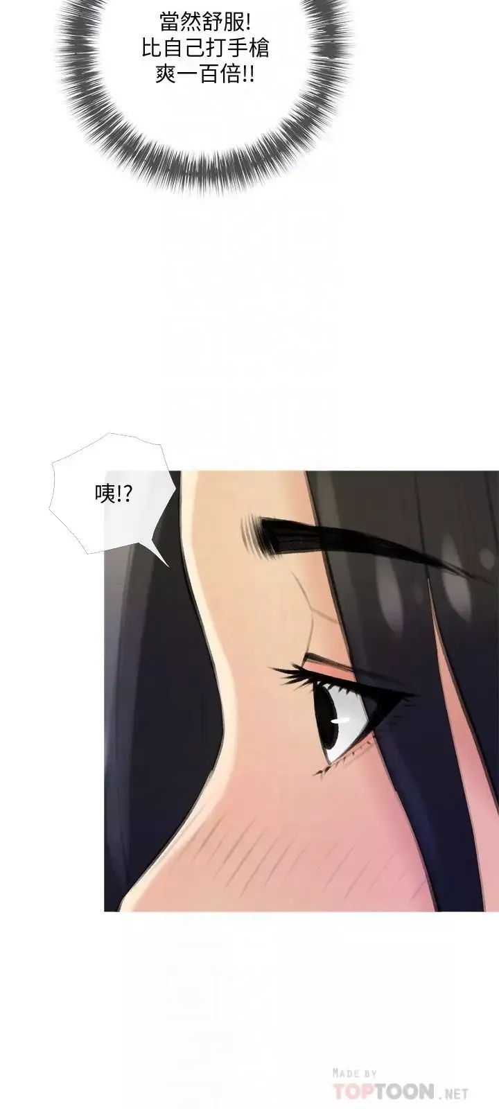 阿姨的家教課第19話-正軒哥，我們來做吧?