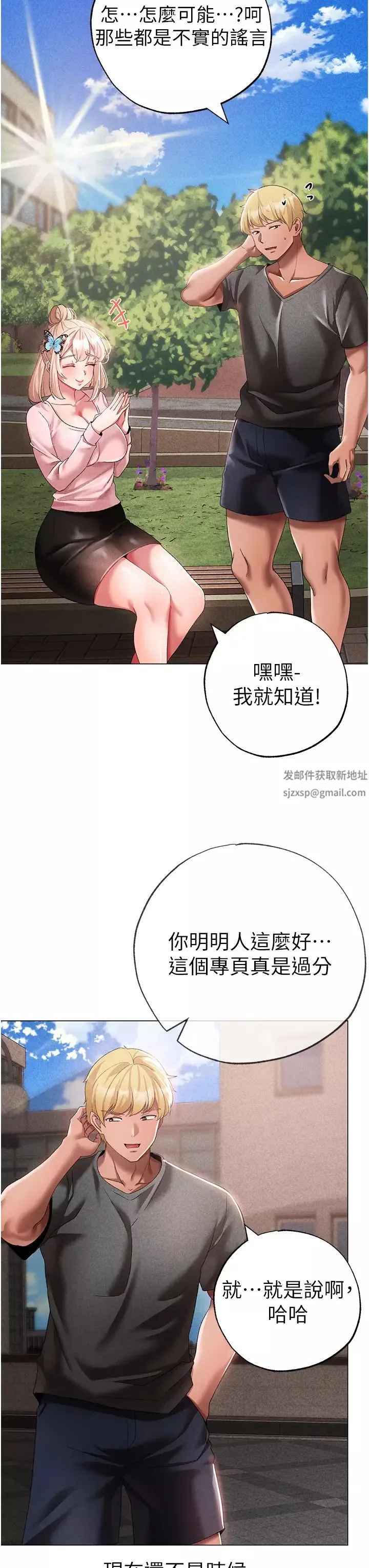 ↖㊣煞氣a猛男㊣↘第34話-調教不聽話的小太妹