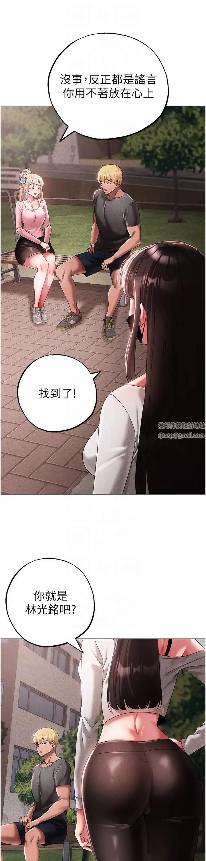 ↖㊣煞氣a猛男㊣↘第34話-調教不聽話的小太妹