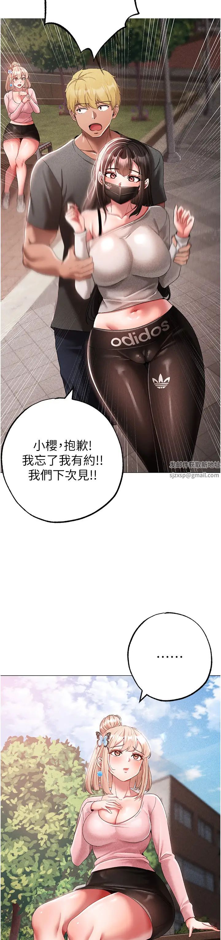 ↖㊣煞氣a猛男㊣↘第34話-調教不聽話的小太妹