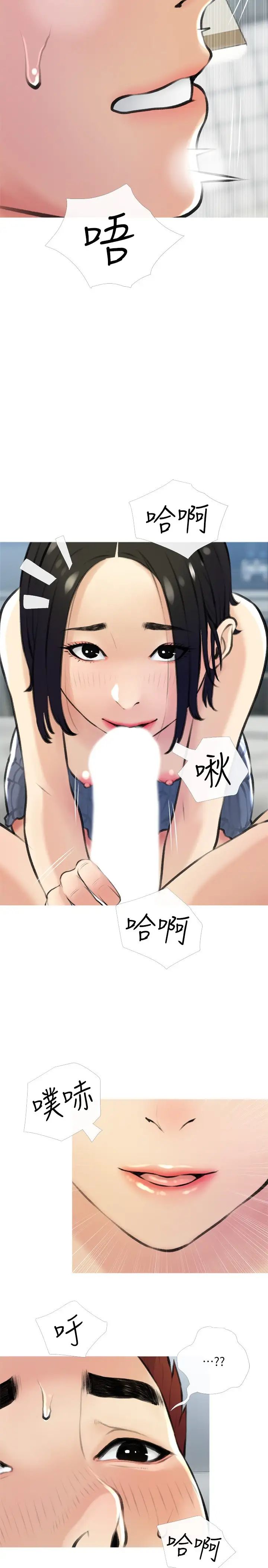 阿姨的家教课第19话-正轩哥,我们来做吧?