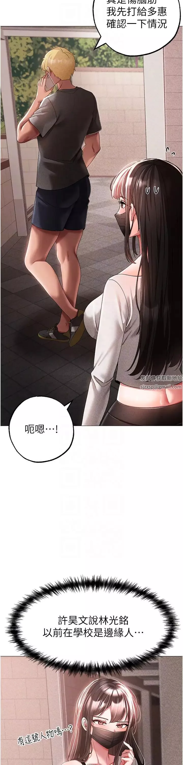 ↖㊣煞氣a猛男㊣↘第34話-調教不聽話的小太妹