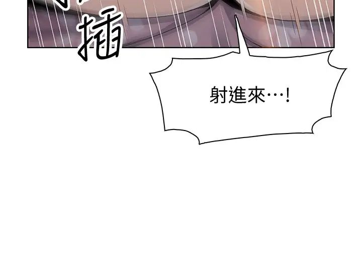前女友变女佣第48话-射进来,我想要有你的孩子