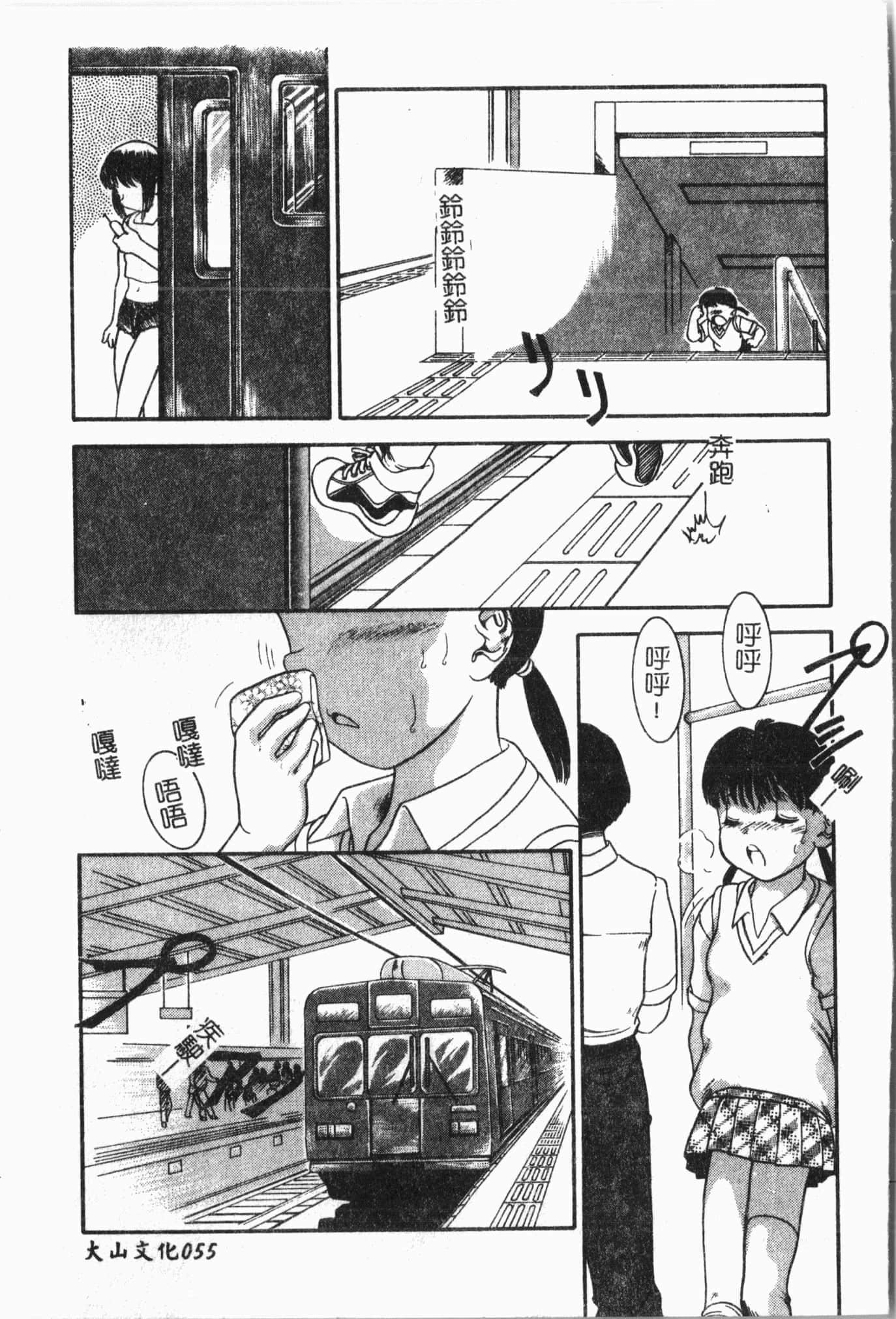 [アンソロジー]てぃんてぃん电车[中文][アンソロジー]てぃんてぃん电车[中文]