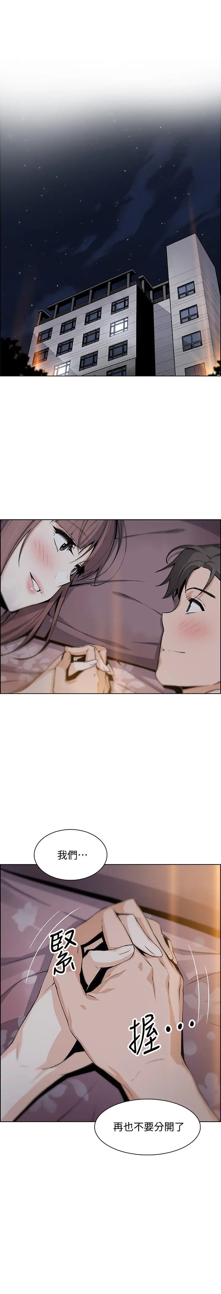 前女友变女佣第48话-射进来,我想要有你的孩子