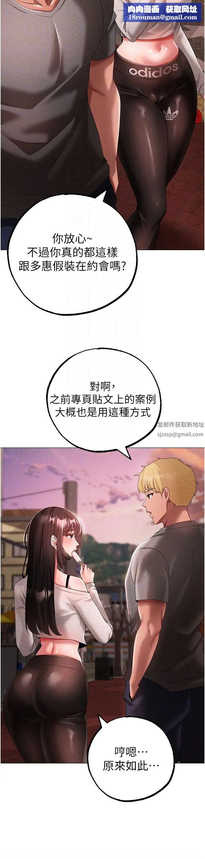 ↖㊣煞氣a猛男㊣↘第34話-調教不聽話的小太妹
