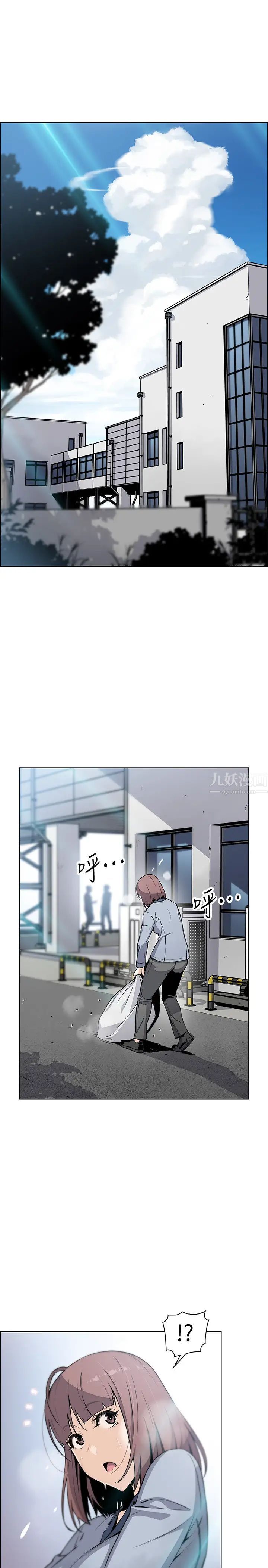 前女友變女傭第48話-射進來，我想要有你的孩子