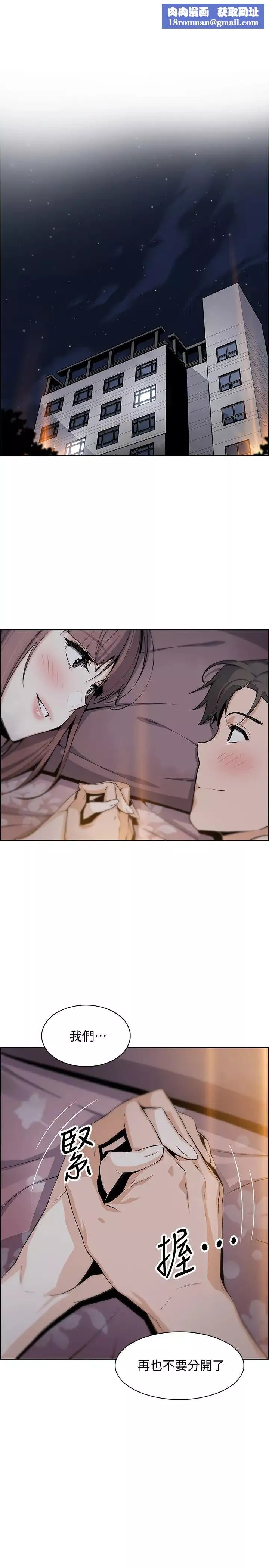 前女友變女傭最終話-平凡又充實的新生活