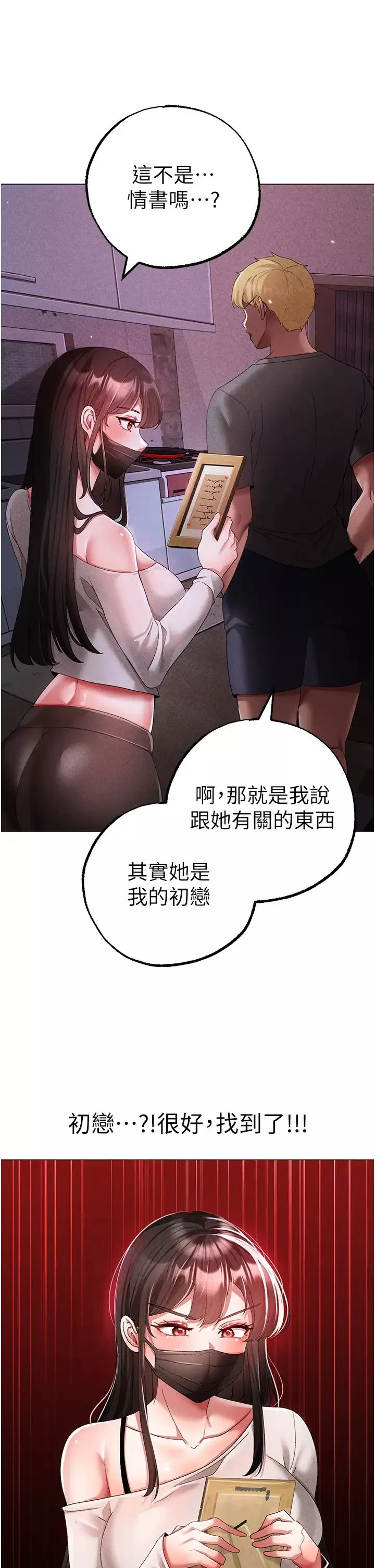 ↖㊣煞氣a猛男㊣↘第34話-調教不聽話的小太妹